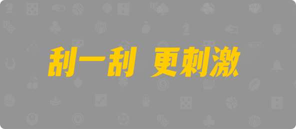 加拿大预测,预测网,加拿大28在线预测,28结果咪牌,加拿大pc在线,查询,数据,幸运